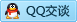 QQ在线咨询838397266